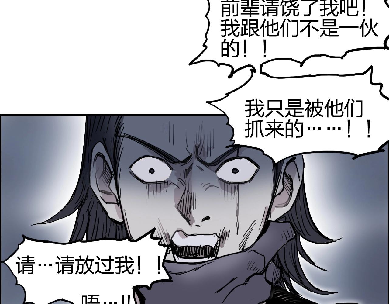 超能立方韩漫全集-第258话 战争机器无删减无遮挡章节图片 