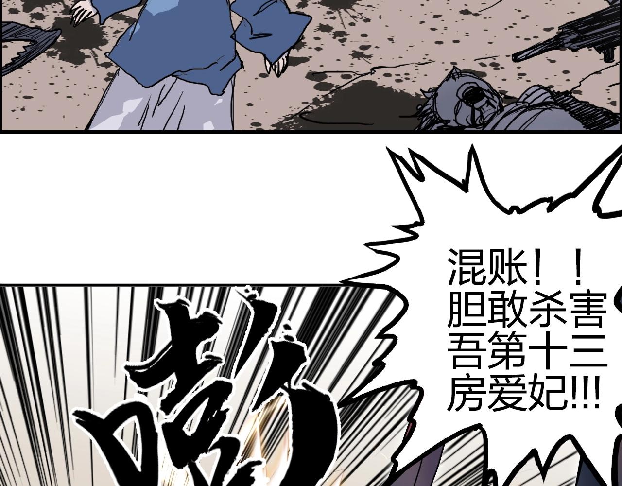 超能立方韩漫全集-第259话 圈套？无删减无遮挡章节图片 