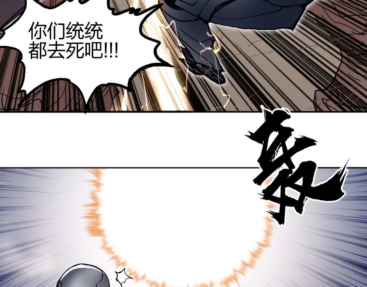 超能立方韩漫全集-第259话 圈套？无删减无遮挡章节图片 