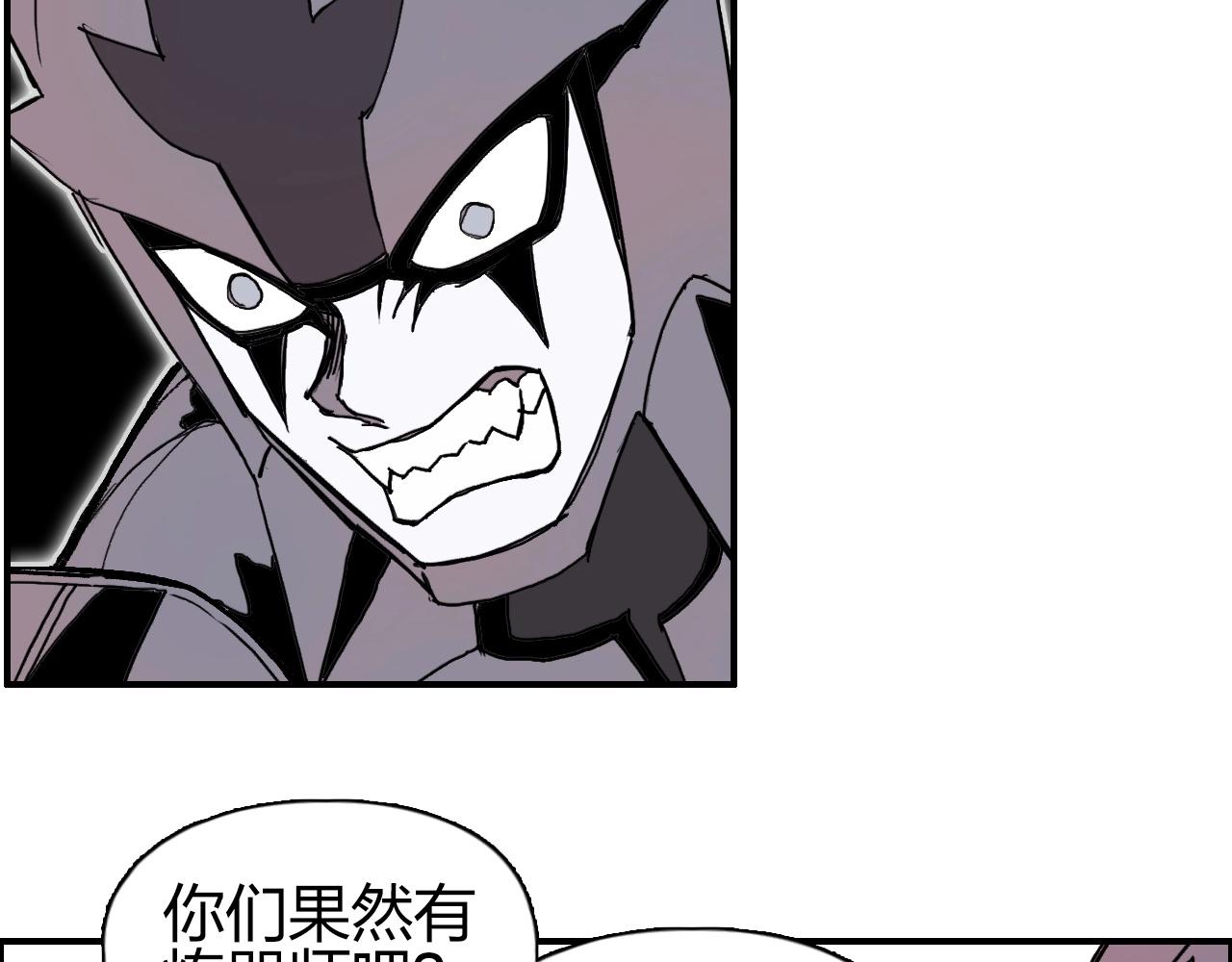 超能立方韩漫全集-第259话 圈套？无删减无遮挡章节图片 