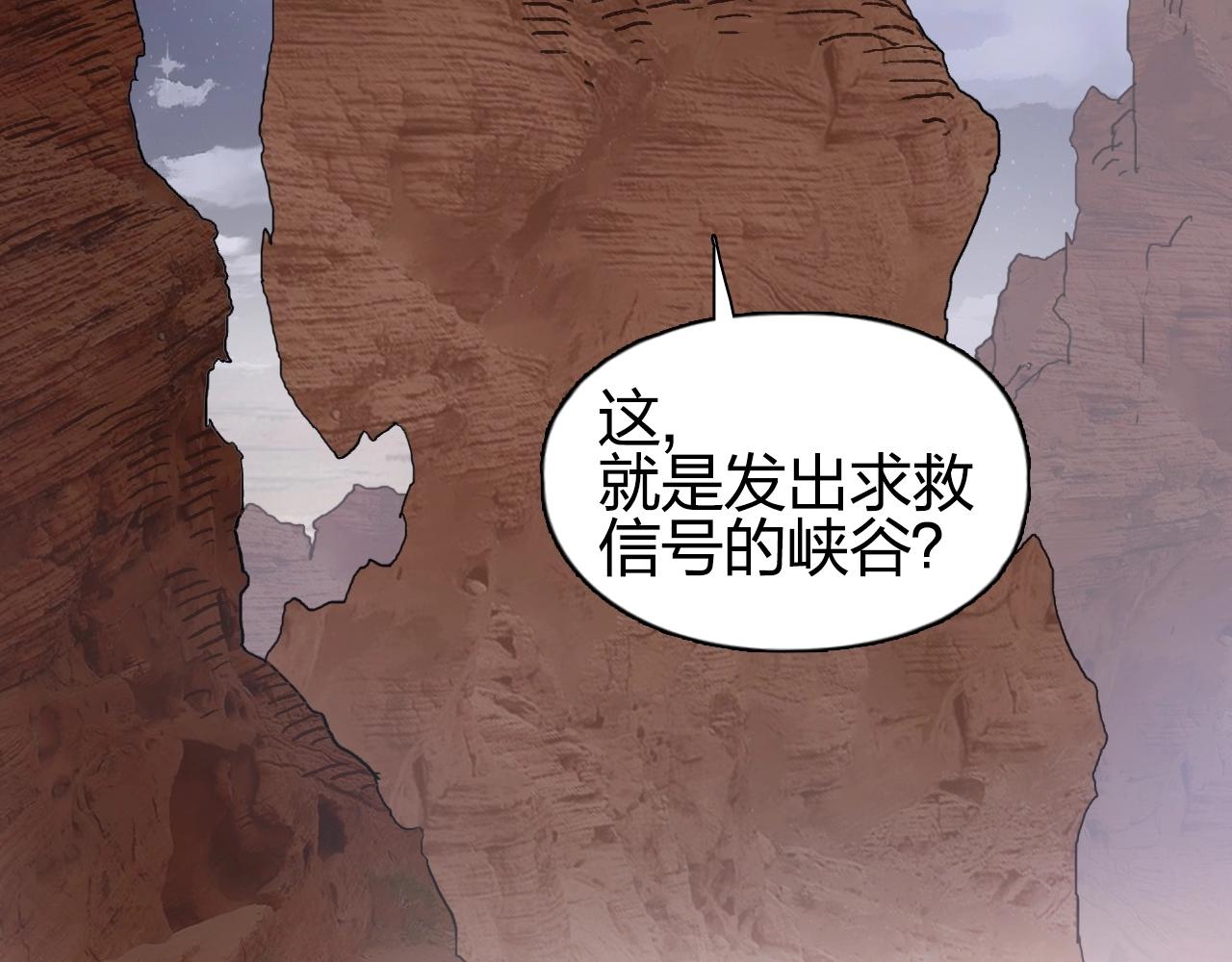 超能立方韩漫全集-第259话 圈套？无删减无遮挡章节图片 