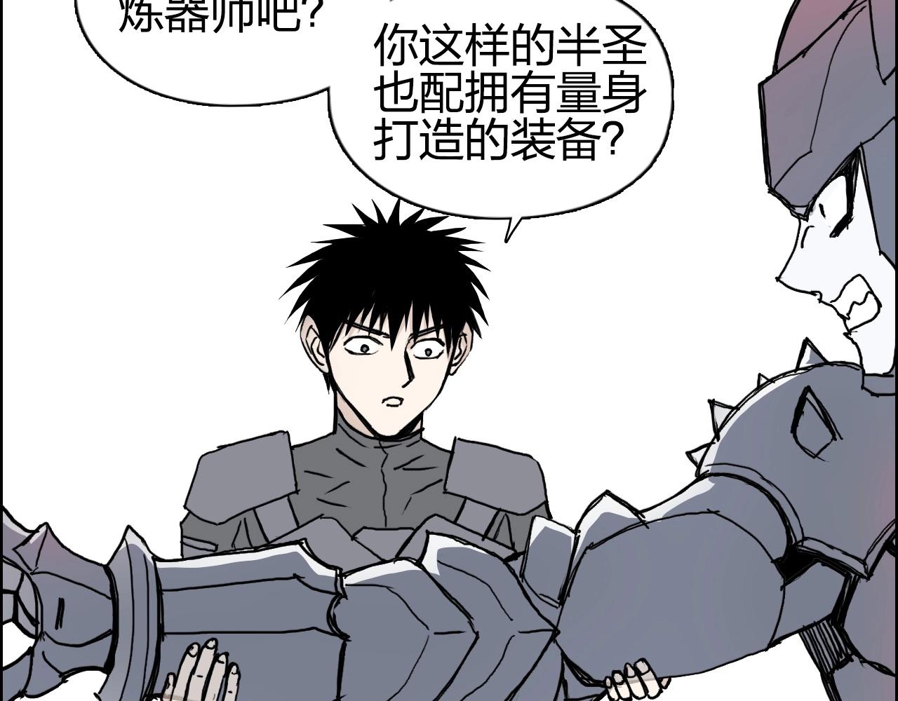 超能立方韩漫全集-第259话 圈套？无删减无遮挡章节图片 