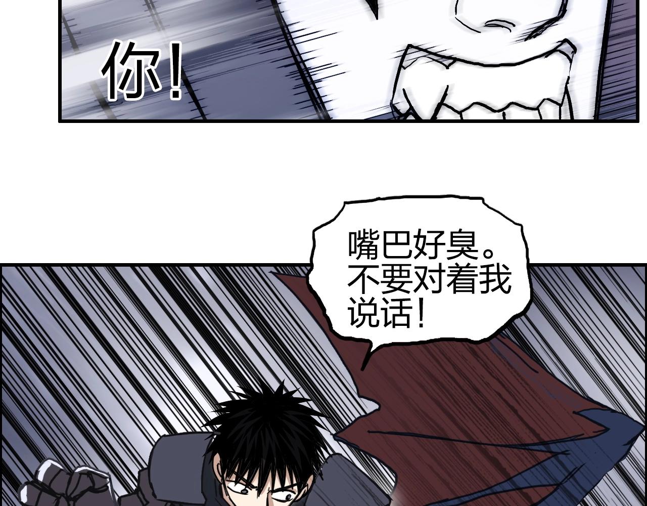 超能立方韩漫全集-第259话 圈套？无删减无遮挡章节图片 
