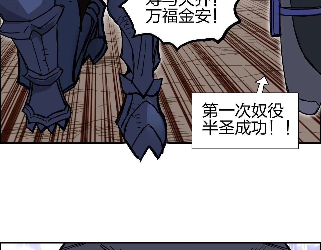 超能立方韩漫全集-第259话 圈套？无删减无遮挡章节图片 