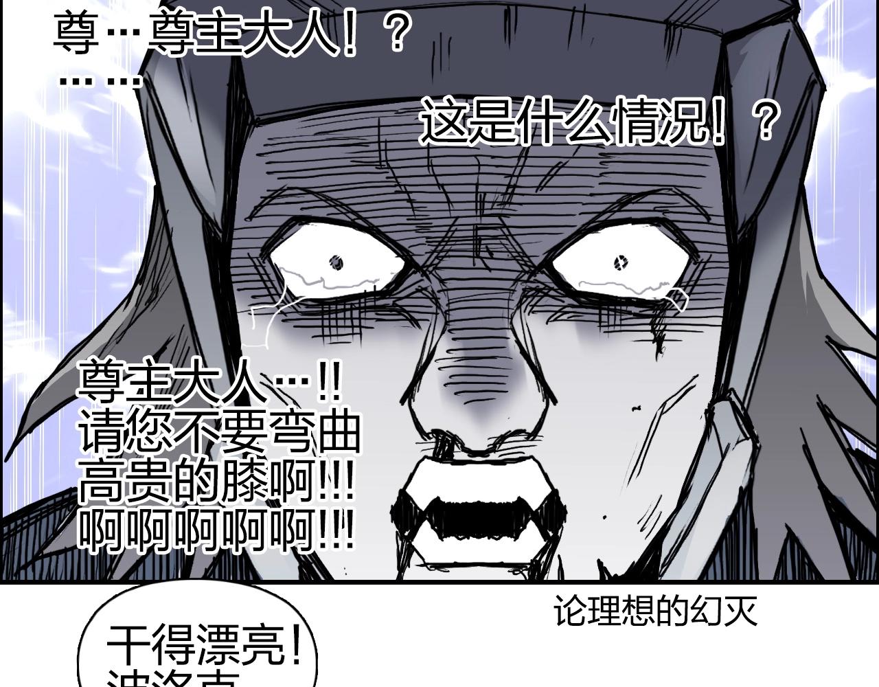 超能立方韩漫全集-第259话 圈套？无删减无遮挡章节图片 