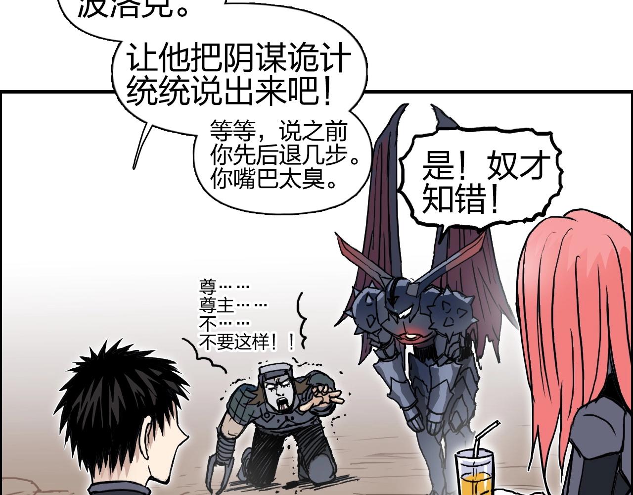 超能立方韩漫全集-第259话 圈套？无删减无遮挡章节图片 