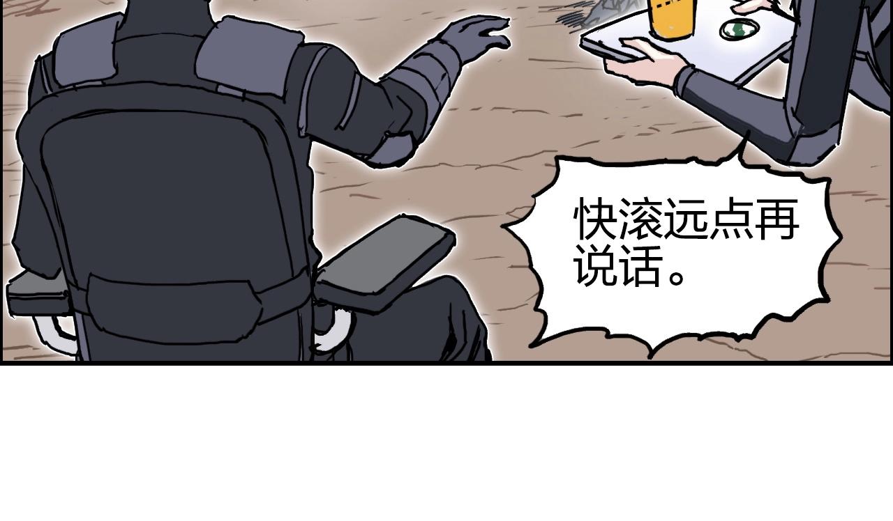 超能立方韩漫全集-第259话 圈套？无删减无遮挡章节图片 