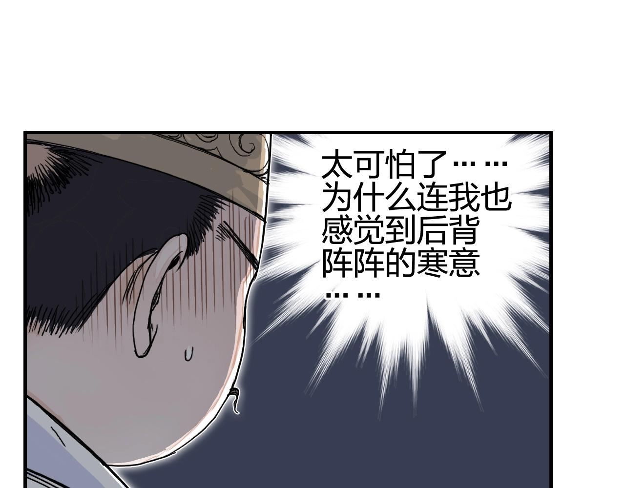 超能立方韩漫全集-第259话 圈套？无删减无遮挡章节图片 