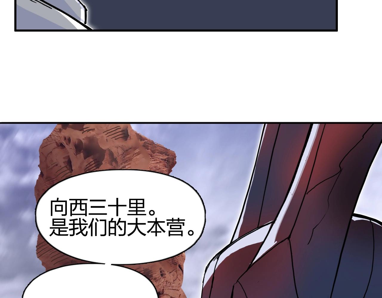 超能立方韩漫全集-第259话 圈套？无删减无遮挡章节图片 