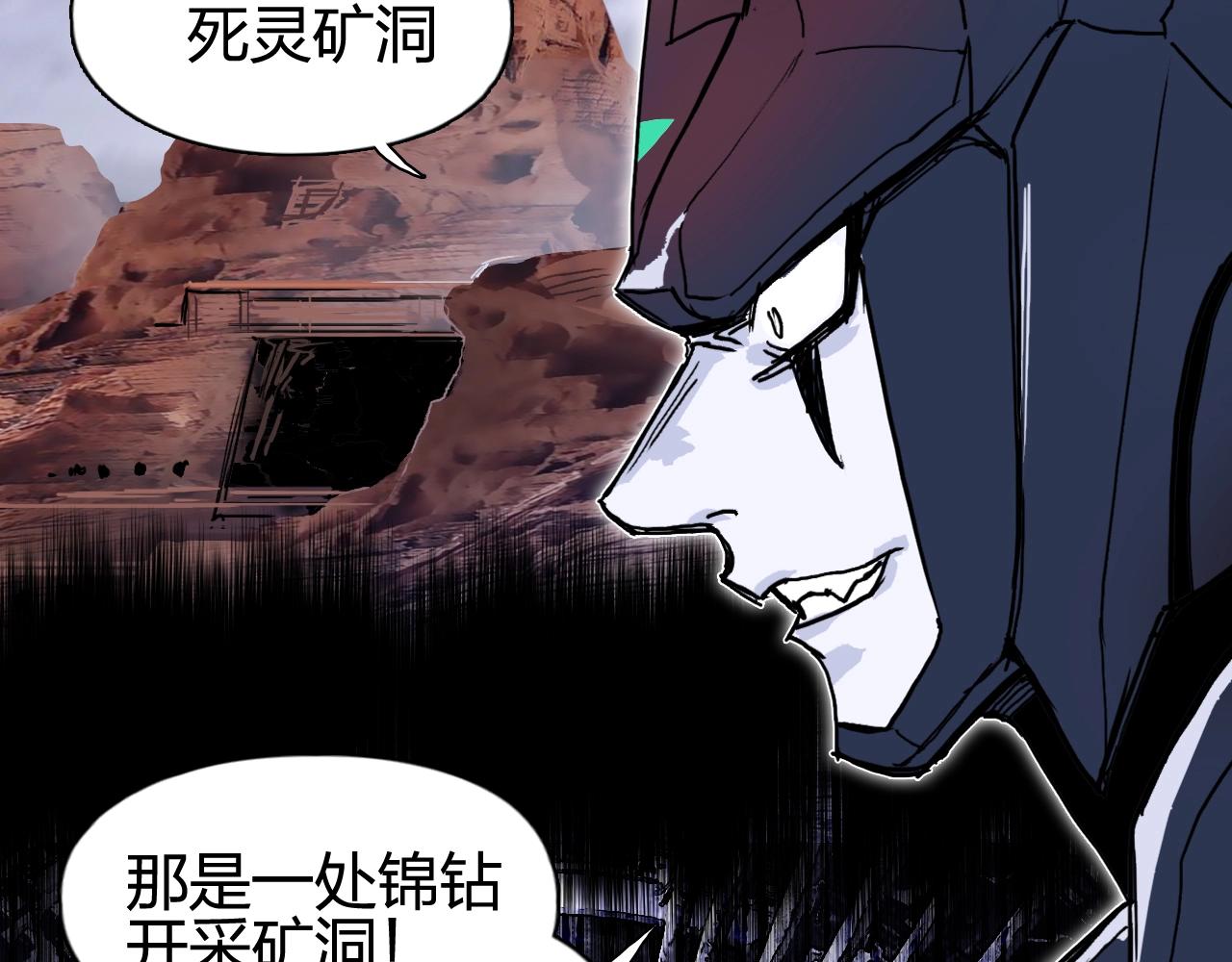 超能立方韩漫全集-第259话 圈套？无删减无遮挡章节图片 