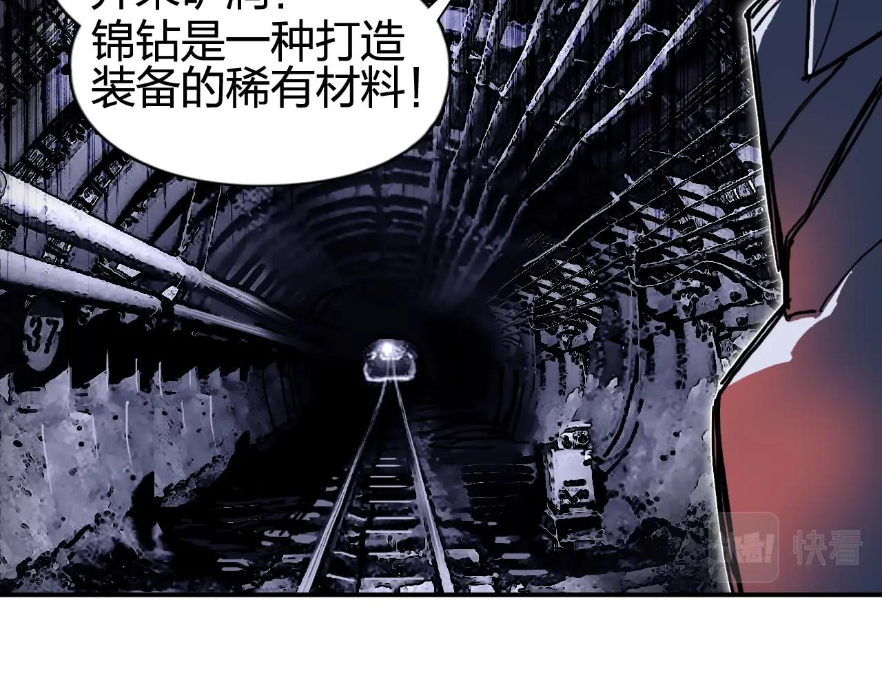 超能立方韩漫全集-第259话 圈套？无删减无遮挡章节图片 