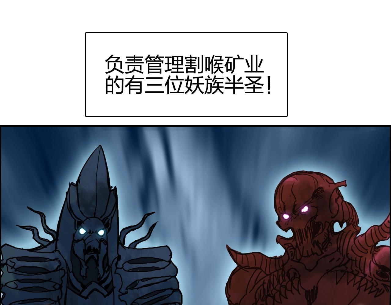 超能立方韩漫全集-第259话 圈套？无删减无遮挡章节图片 