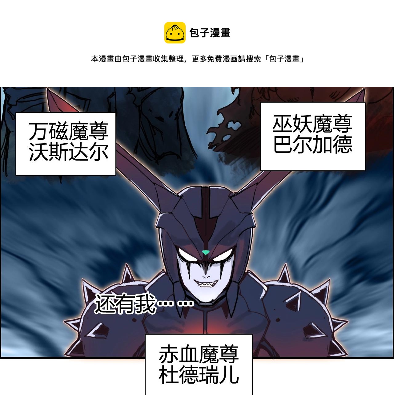 超能立方韩漫全集-第259话 圈套？无删减无遮挡章节图片 