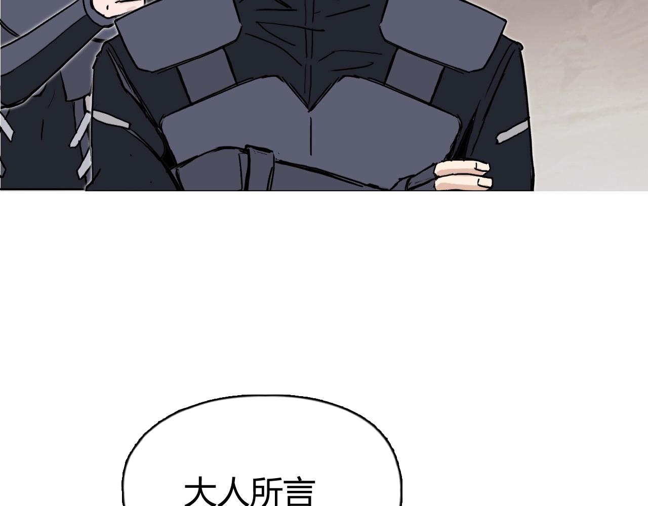 超能立方韩漫全集-第259话 圈套？无删减无遮挡章节图片 
