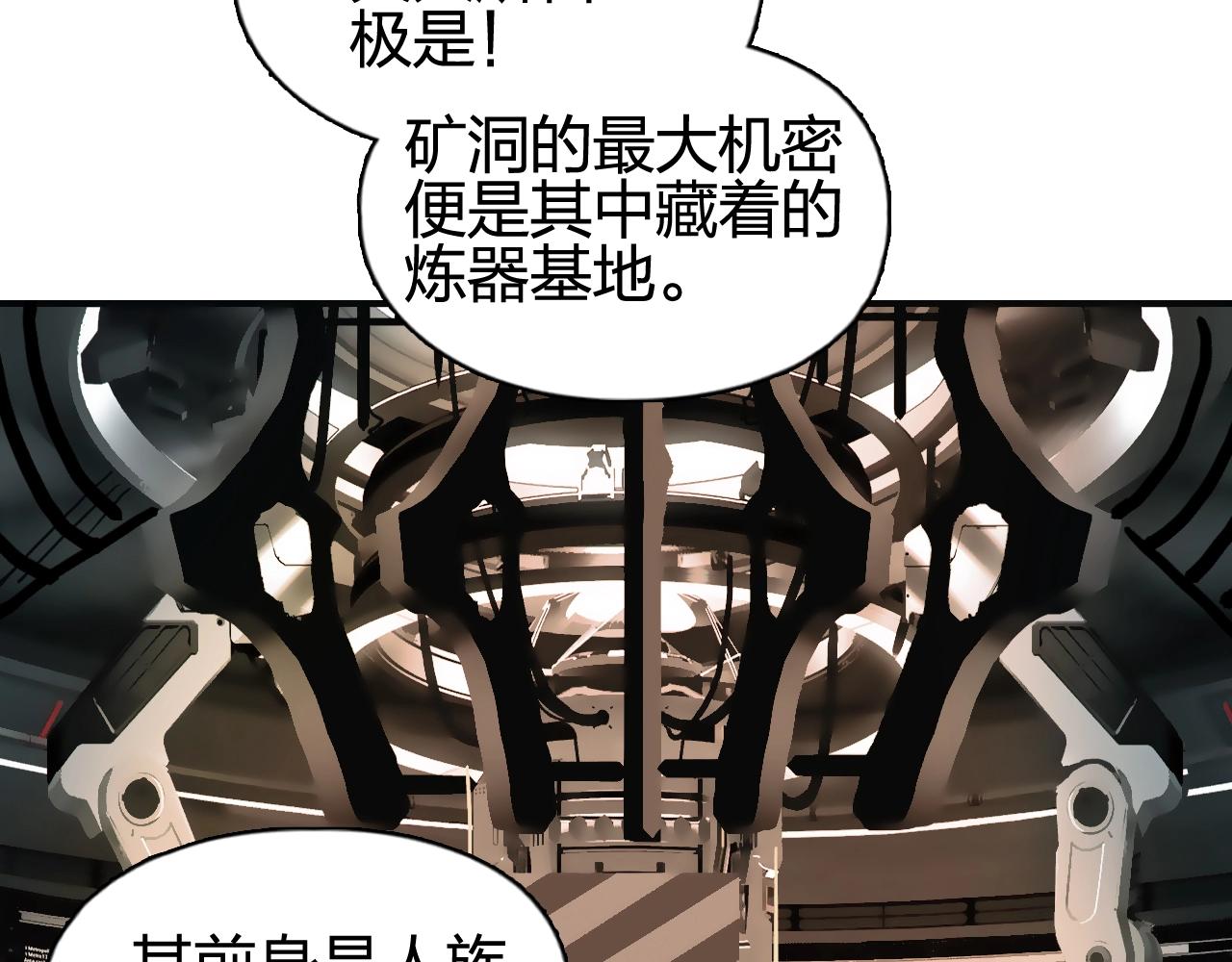 超能立方韩漫全集-第259话 圈套？无删减无遮挡章节图片 