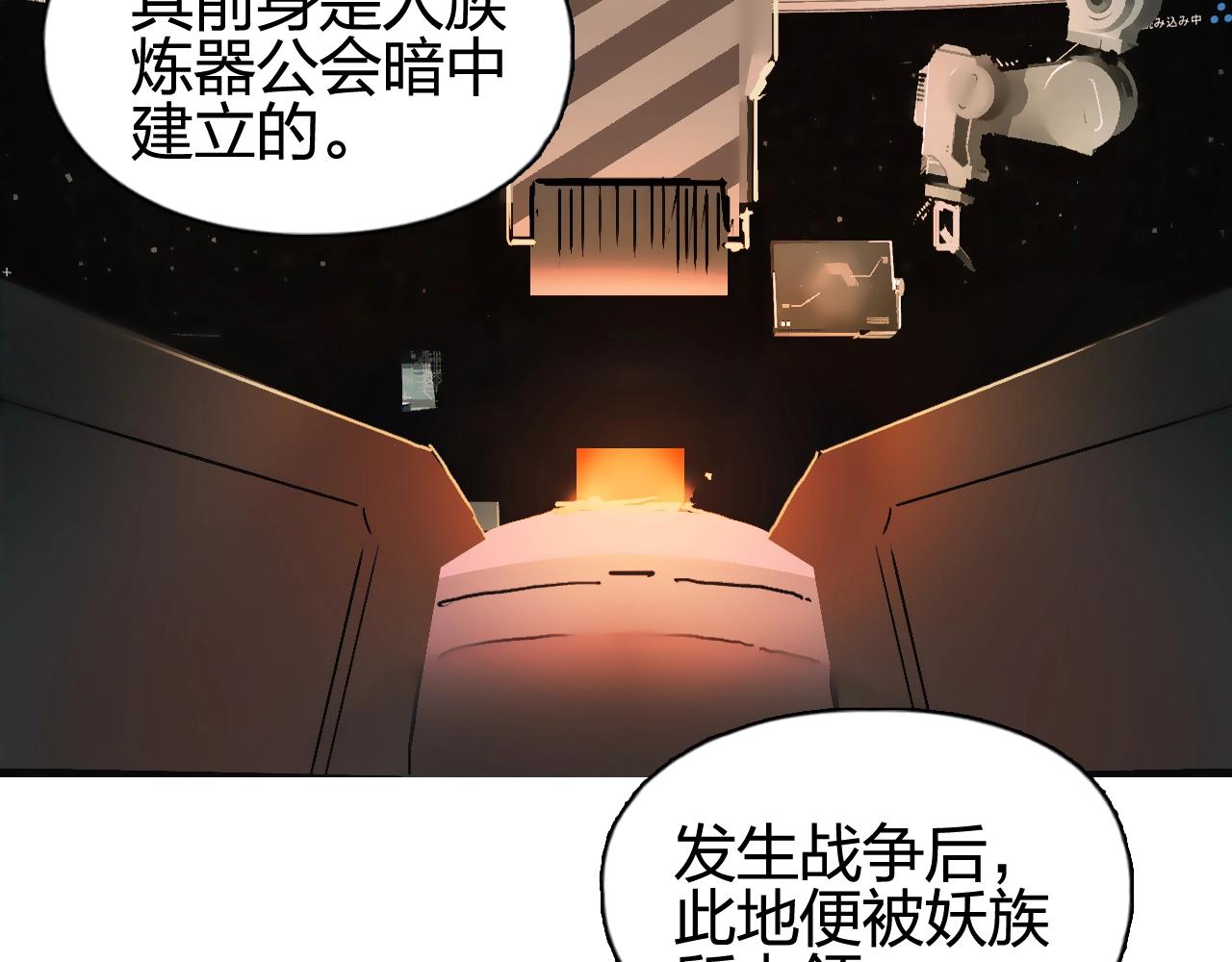 超能立方韩漫全集-第259话 圈套？无删减无遮挡章节图片 