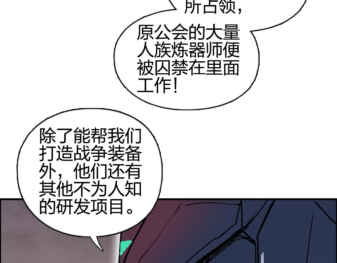 超能立方韩漫全集-第259话 圈套？无删减无遮挡章节图片 