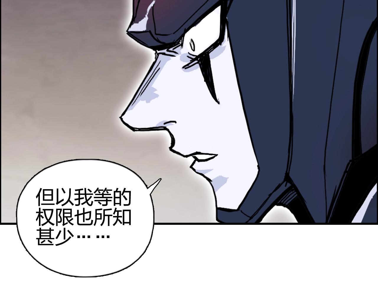 超能立方韩漫全集-第259话 圈套？无删减无遮挡章节图片 