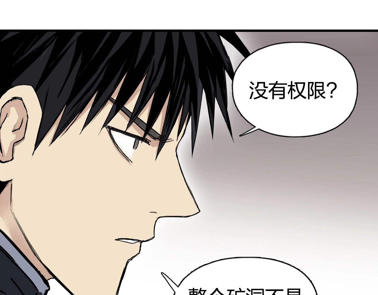 超能立方韩漫全集-第259话 圈套？无删减无遮挡章节图片 