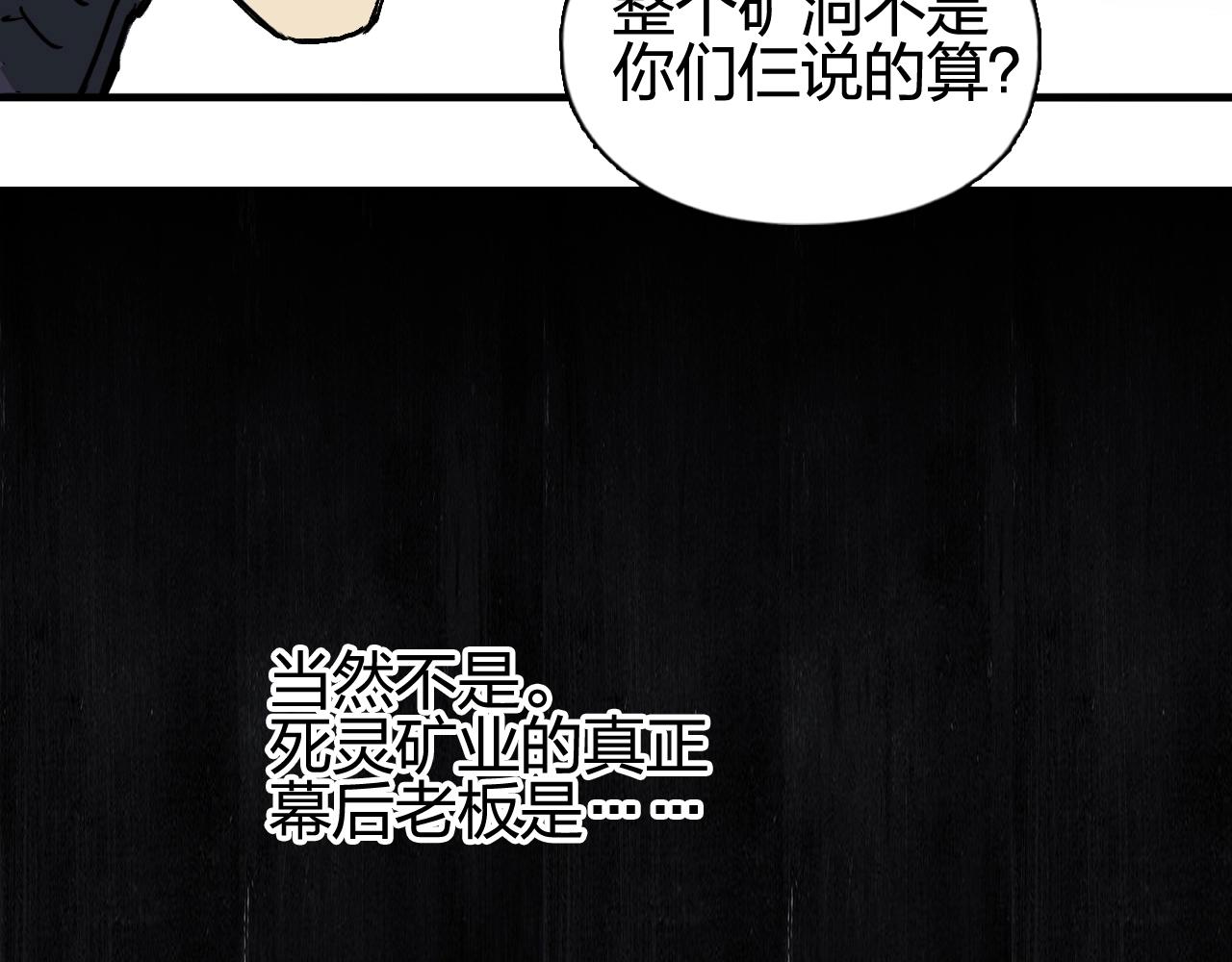 超能立方韩漫全集-第259话 圈套？无删减无遮挡章节图片 