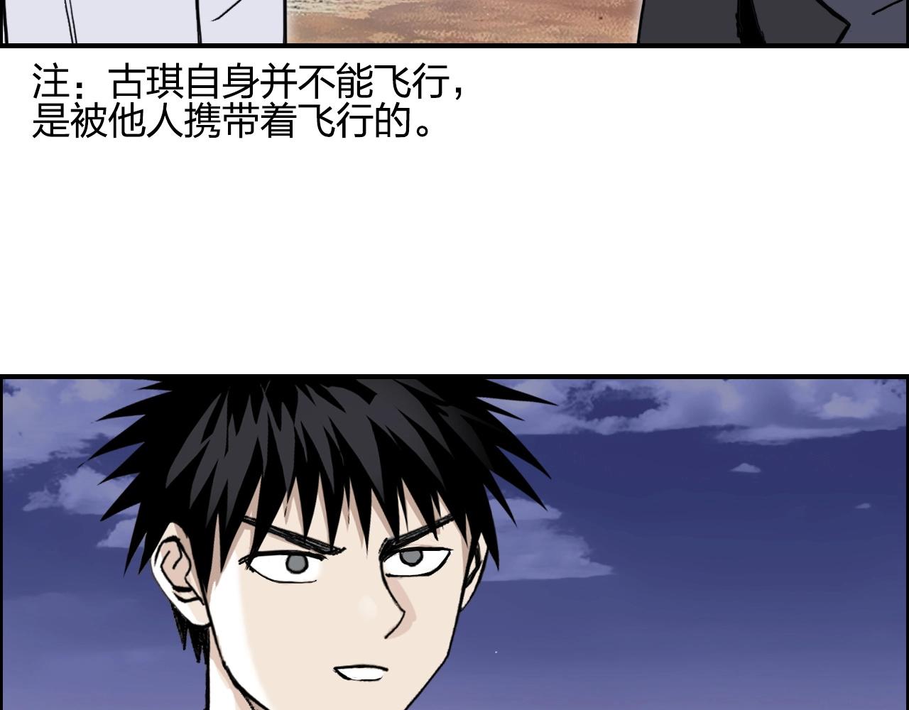超能立方韩漫全集-第259话 圈套？无删减无遮挡章节图片 