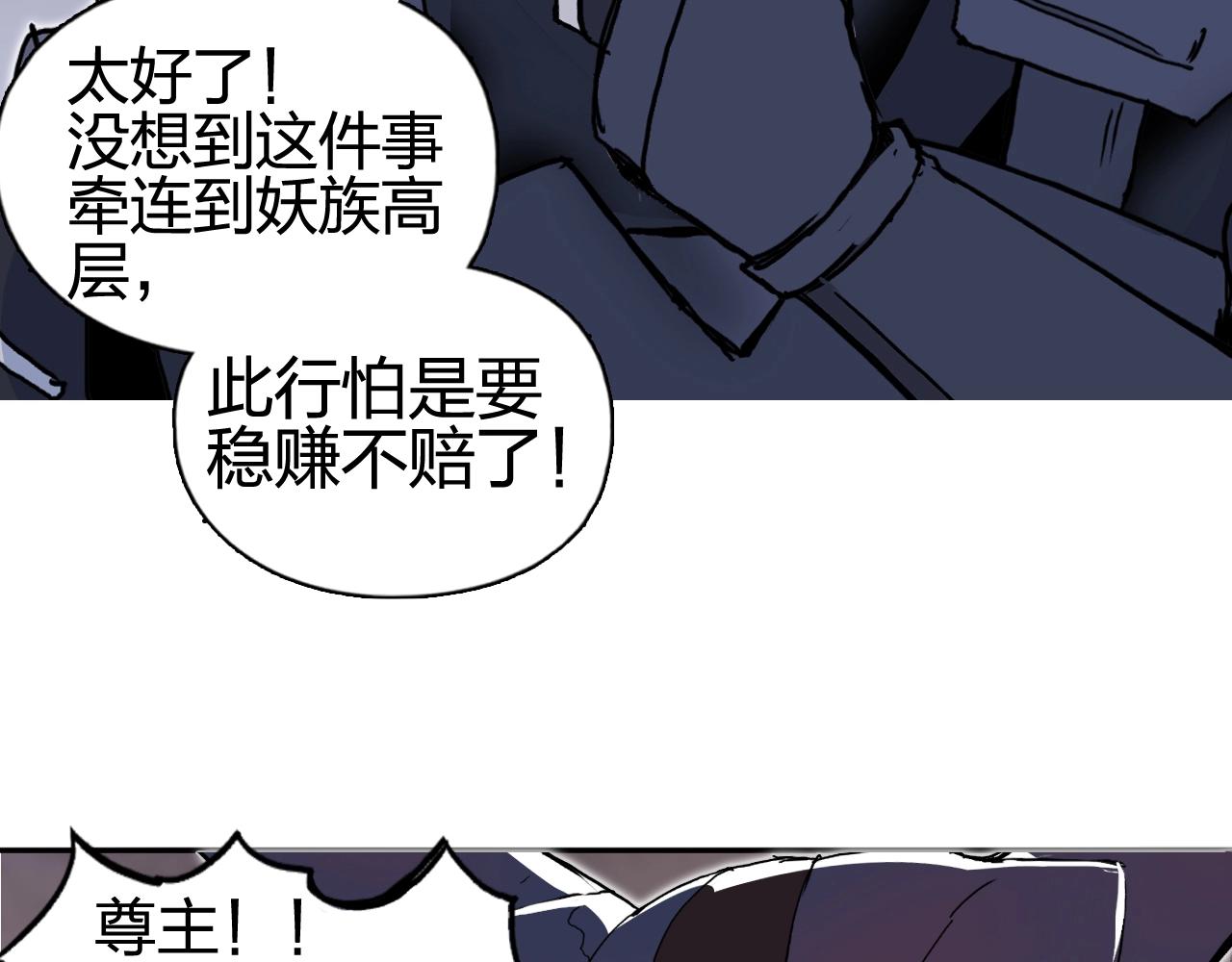 超能立方韩漫全集-第259话 圈套？无删减无遮挡章节图片 