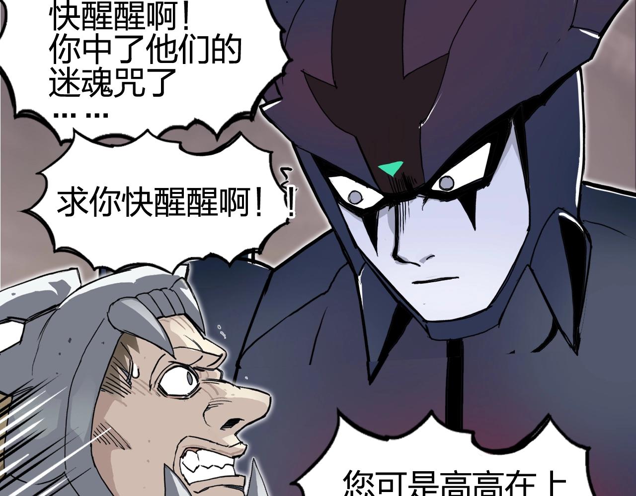 超能立方韩漫全集-第259话 圈套？无删减无遮挡章节图片 