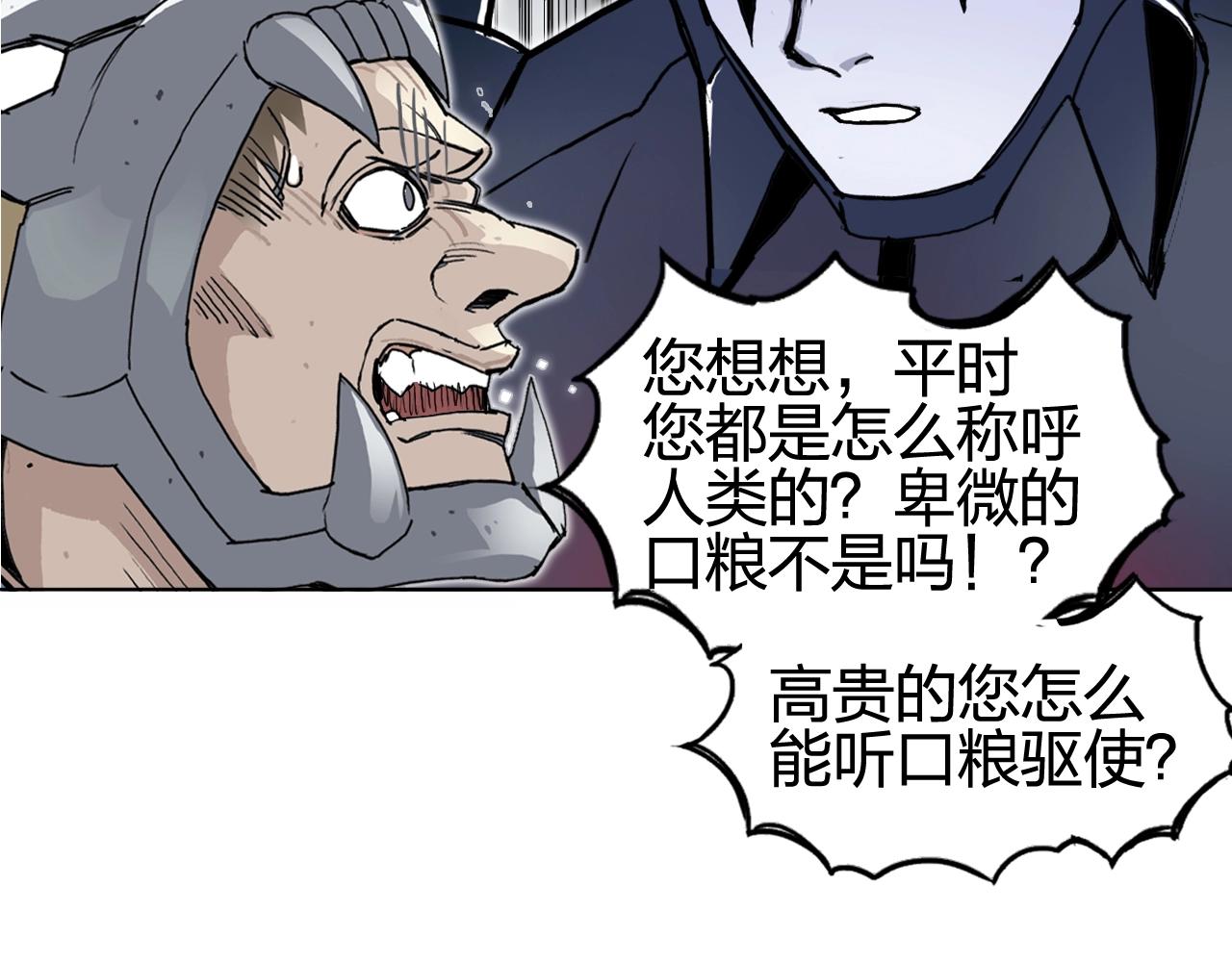 超能立方韩漫全集-第259话 圈套？无删减无遮挡章节图片 