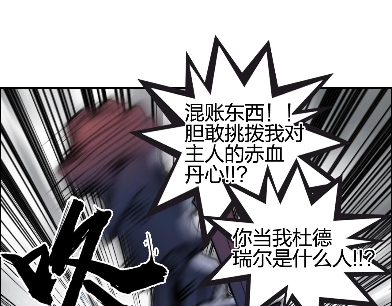 超能立方韩漫全集-第259话 圈套？无删减无遮挡章节图片 