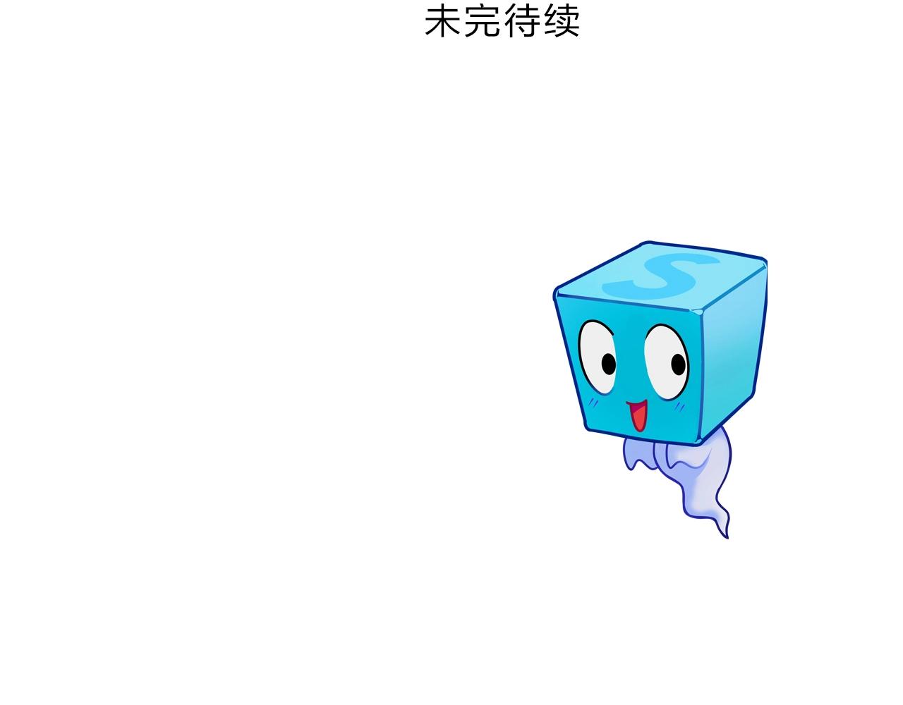 超能立方韩漫全集-第259话 圈套？无删减无遮挡章节图片 