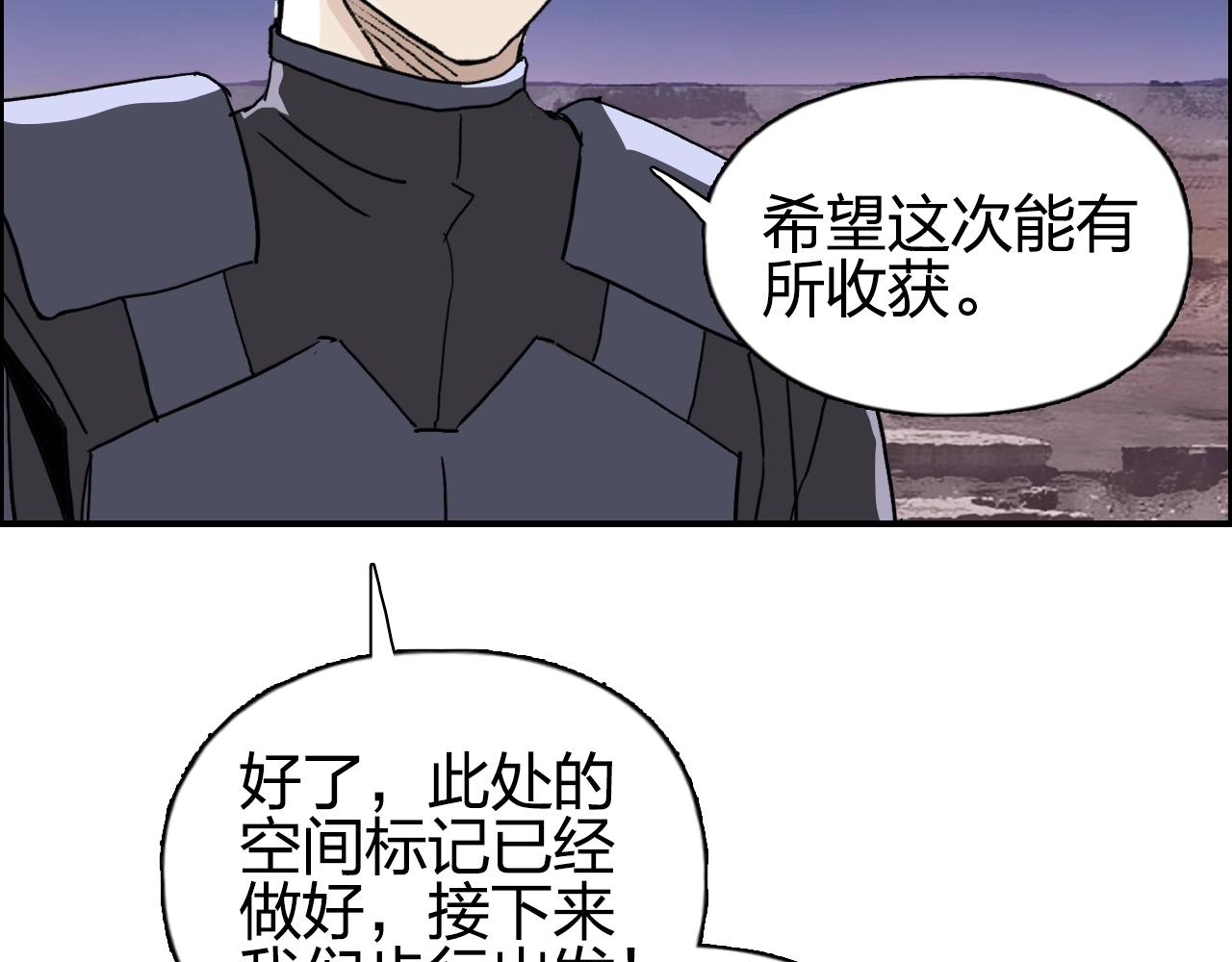 超能立方韩漫全集-第259话 圈套？无删减无遮挡章节图片 