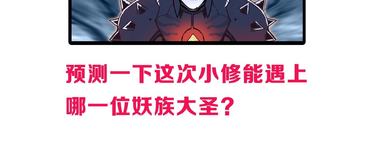超能立方韩漫全集-第259话 圈套？无删减无遮挡章节图片 