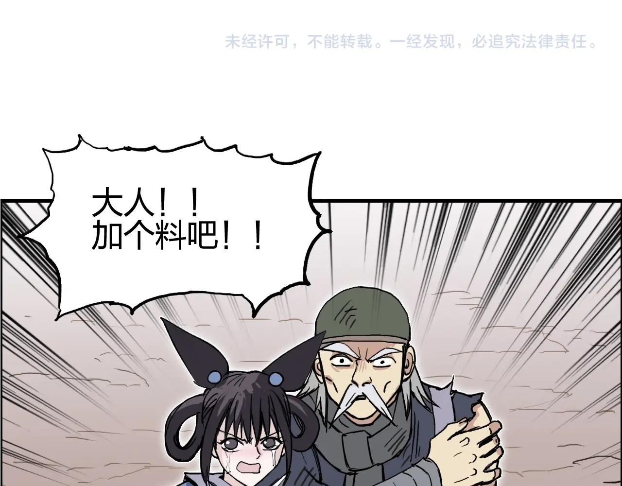 超能立方韩漫全集-第259话 圈套？无删减无遮挡章节图片 