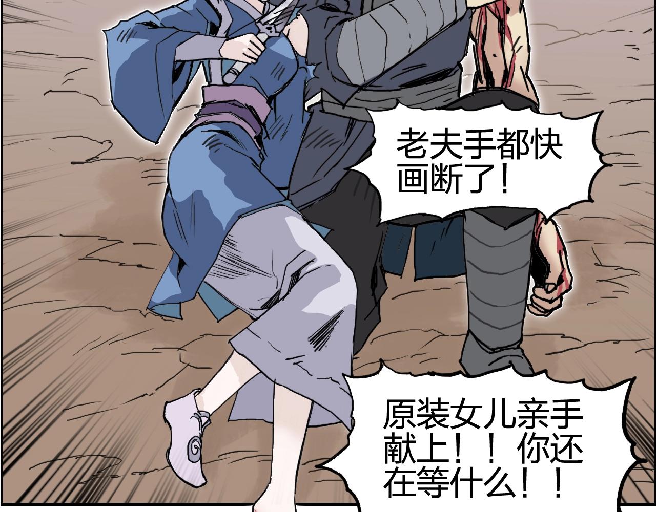 超能立方韩漫全集-第259话 圈套？无删减无遮挡章节图片 