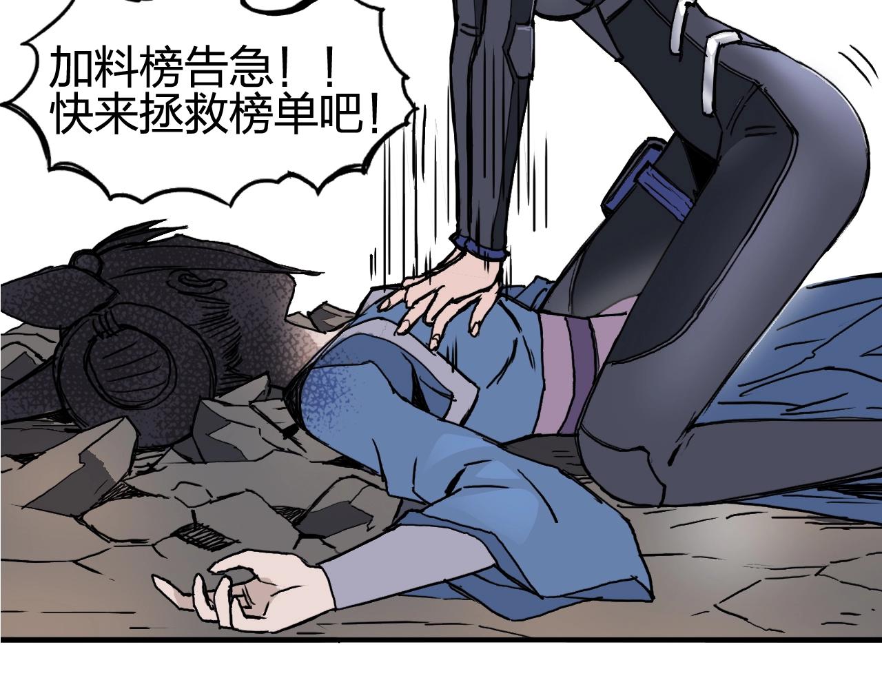 超能立方韩漫全集-第259话 圈套？无删减无遮挡章节图片 