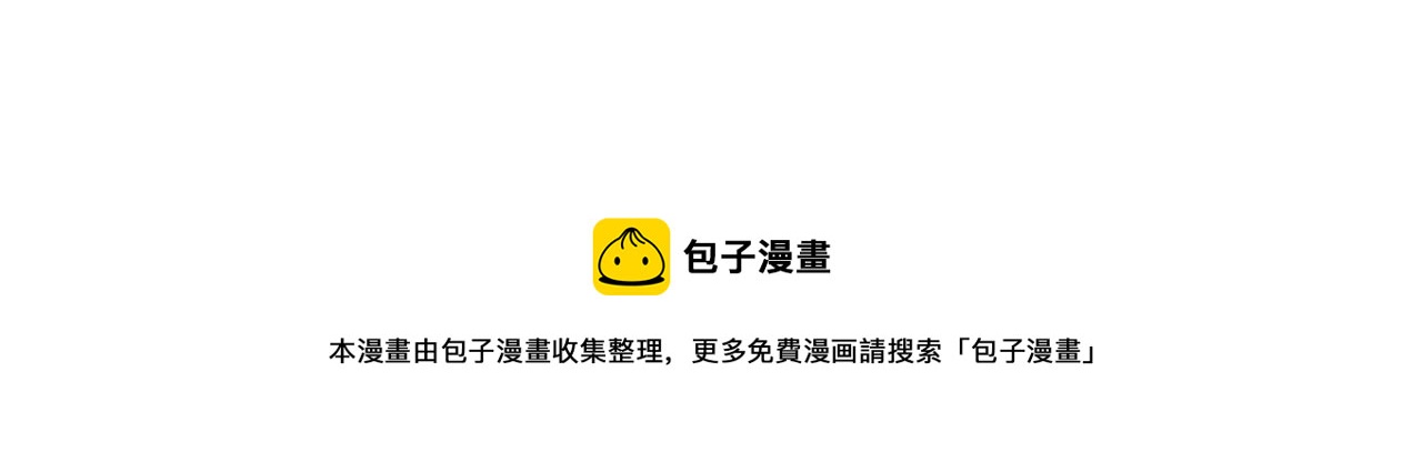 超能立方韩漫全集-第259话 圈套？无删减无遮挡章节图片 