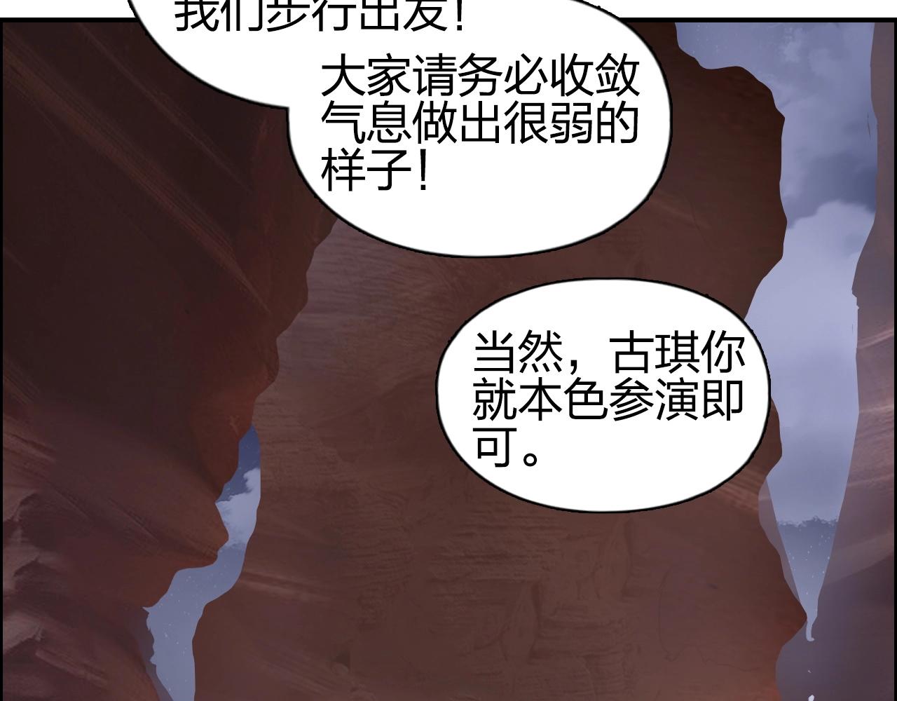 超能立方韩漫全集-第259话 圈套？无删减无遮挡章节图片 
