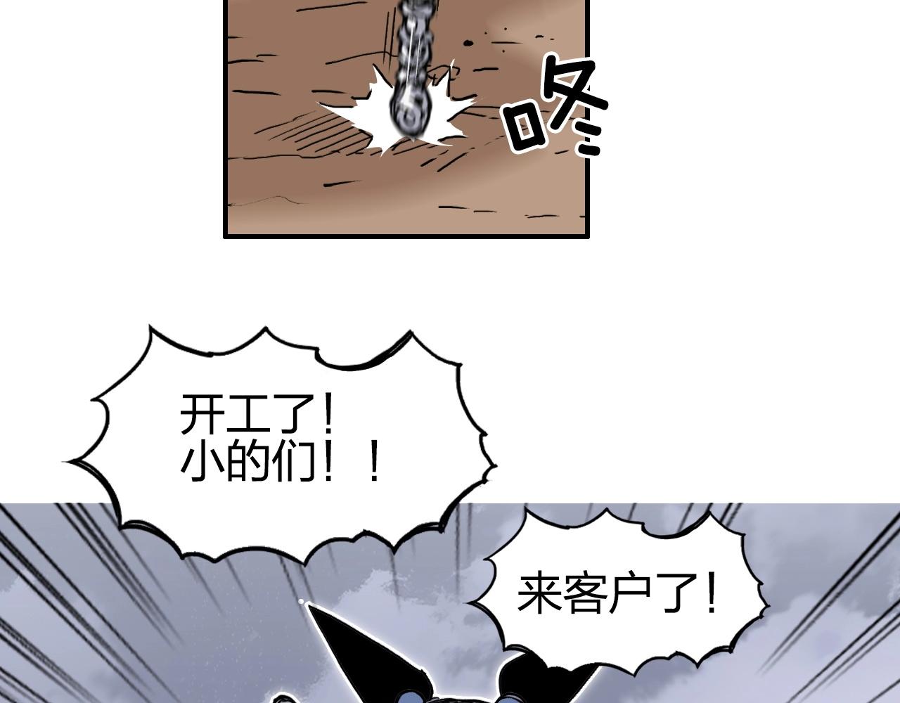超能立方韩漫全集-第259话 圈套？无删减无遮挡章节图片 