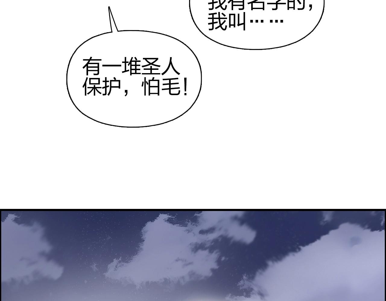超能立方韩漫全集-第259话 圈套？无删减无遮挡章节图片 