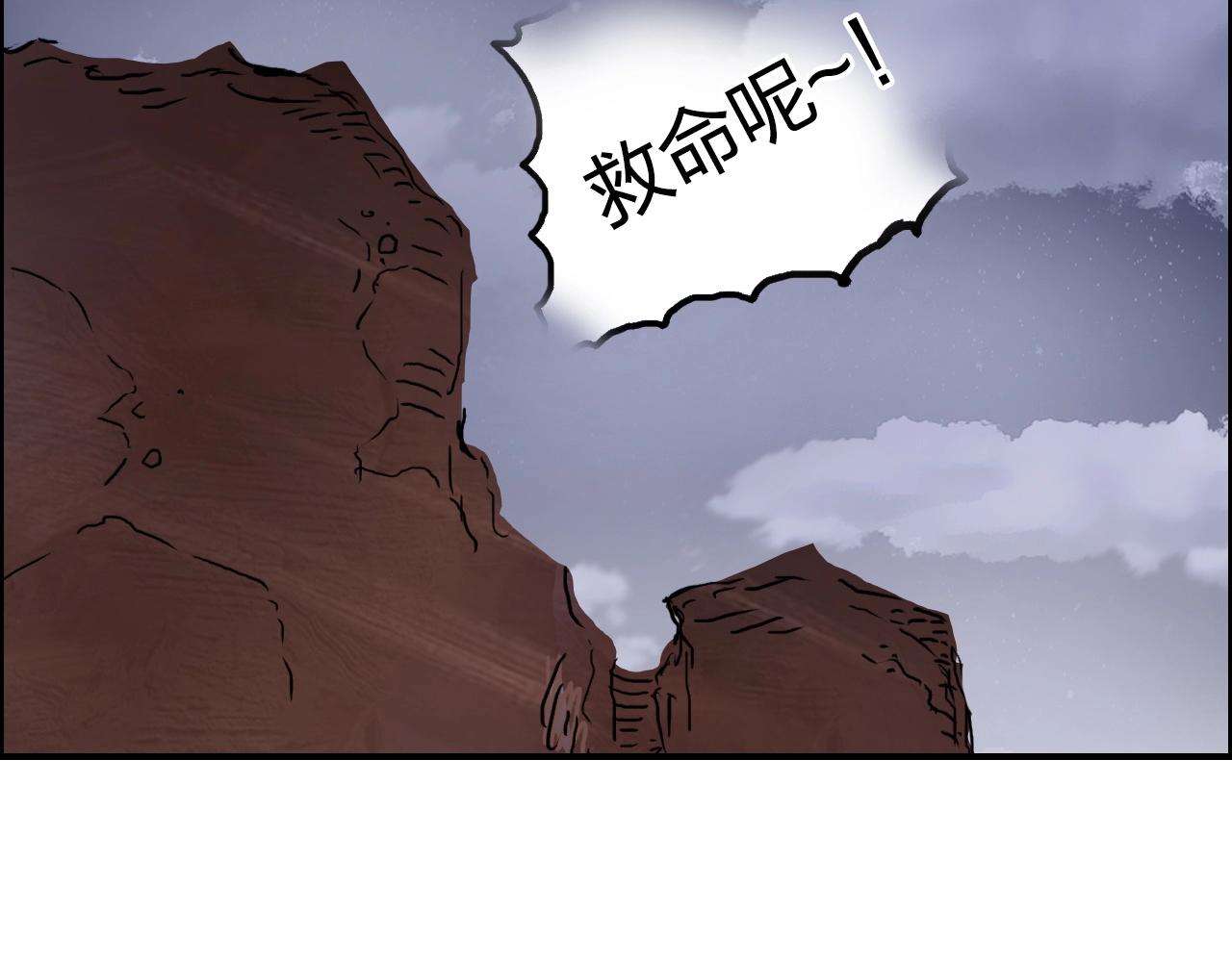 超能立方韩漫全集-第259话 圈套？无删减无遮挡章节图片 
