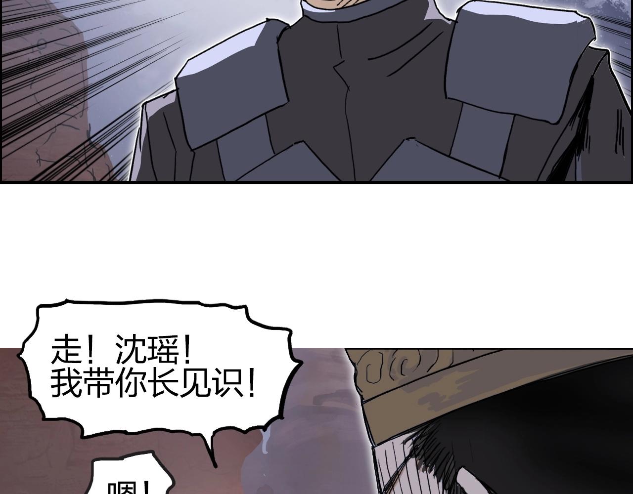 超能立方韩漫全集-第259话 圈套？无删减无遮挡章节图片 
