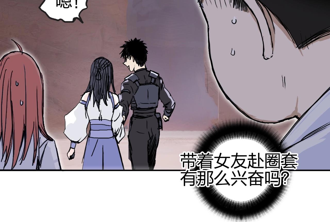 超能立方韩漫全集-第259话 圈套？无删减无遮挡章节图片 