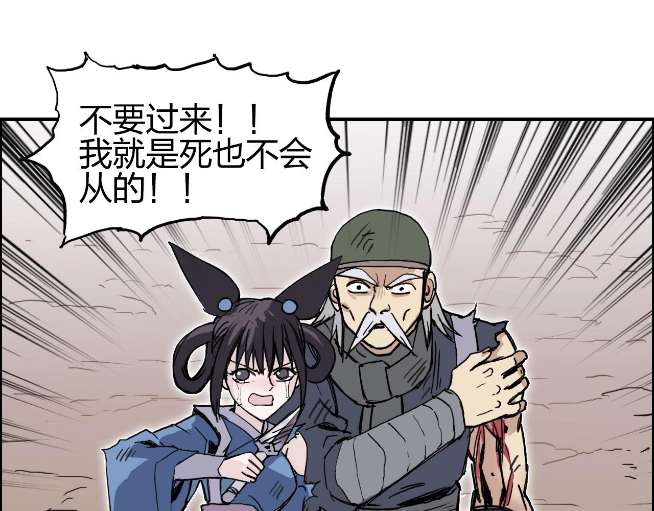 超能立方韩漫全集-第259话 圈套？无删减无遮挡章节图片 