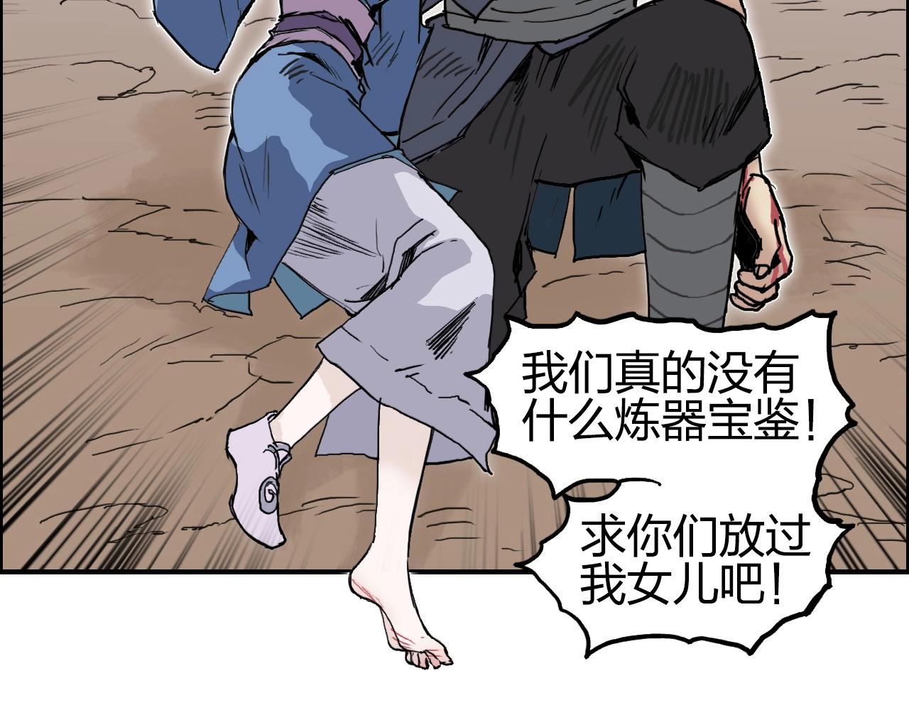超能立方韩漫全集-第259话 圈套？无删减无遮挡章节图片 