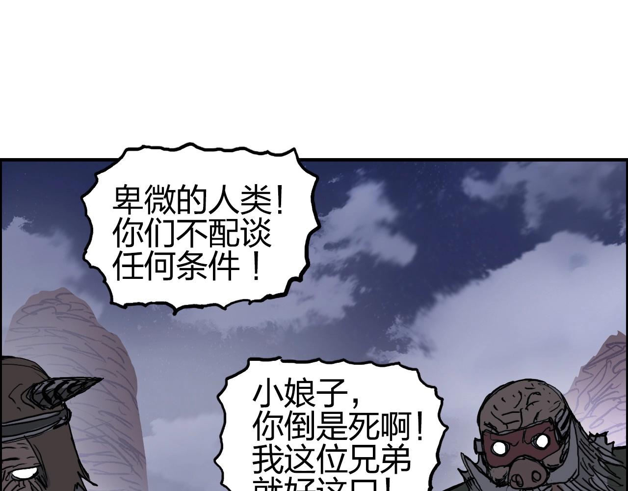 超能立方韩漫全集-第259话 圈套？无删减无遮挡章节图片 