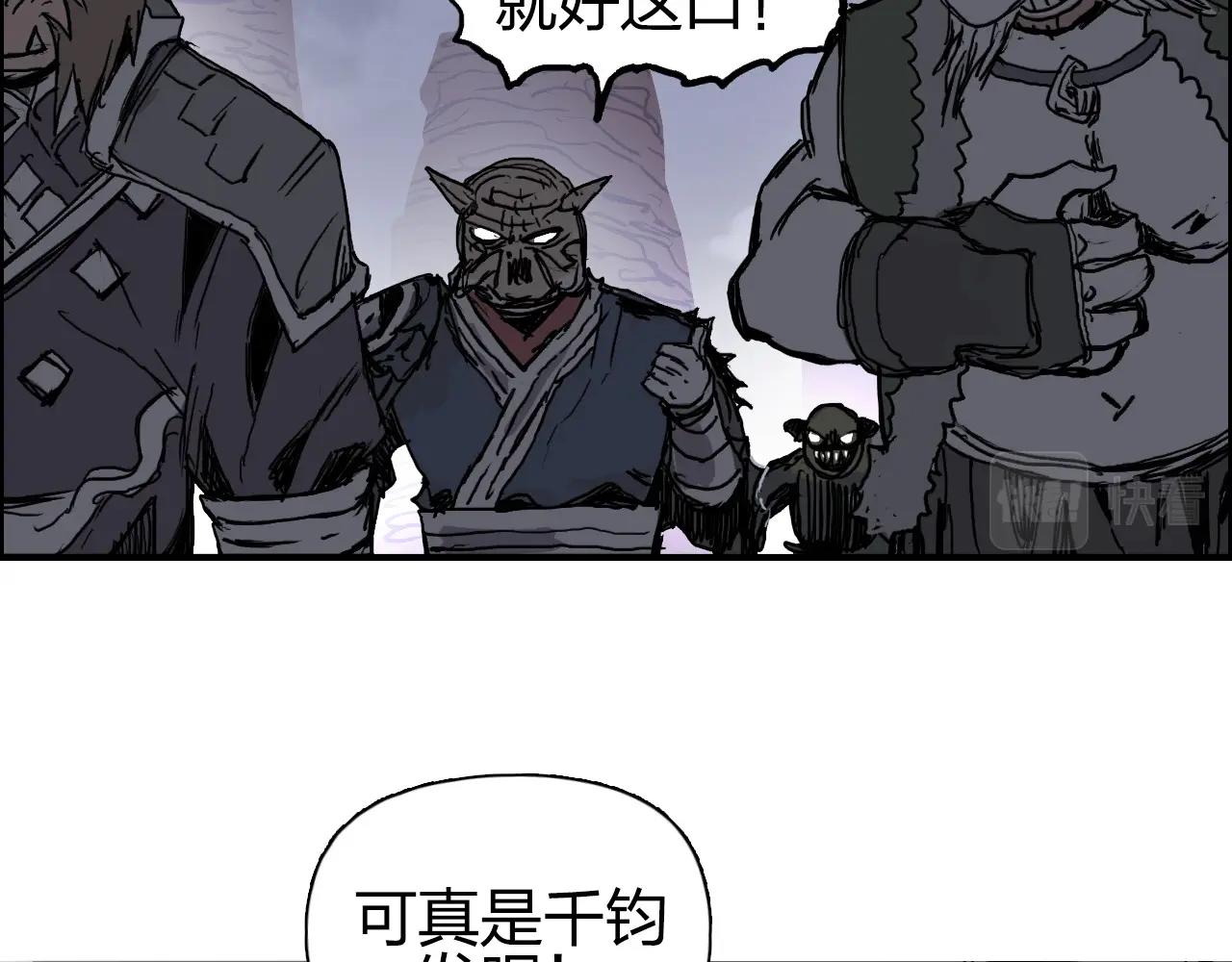 超能立方韩漫全集-第259话 圈套？无删减无遮挡章节图片 