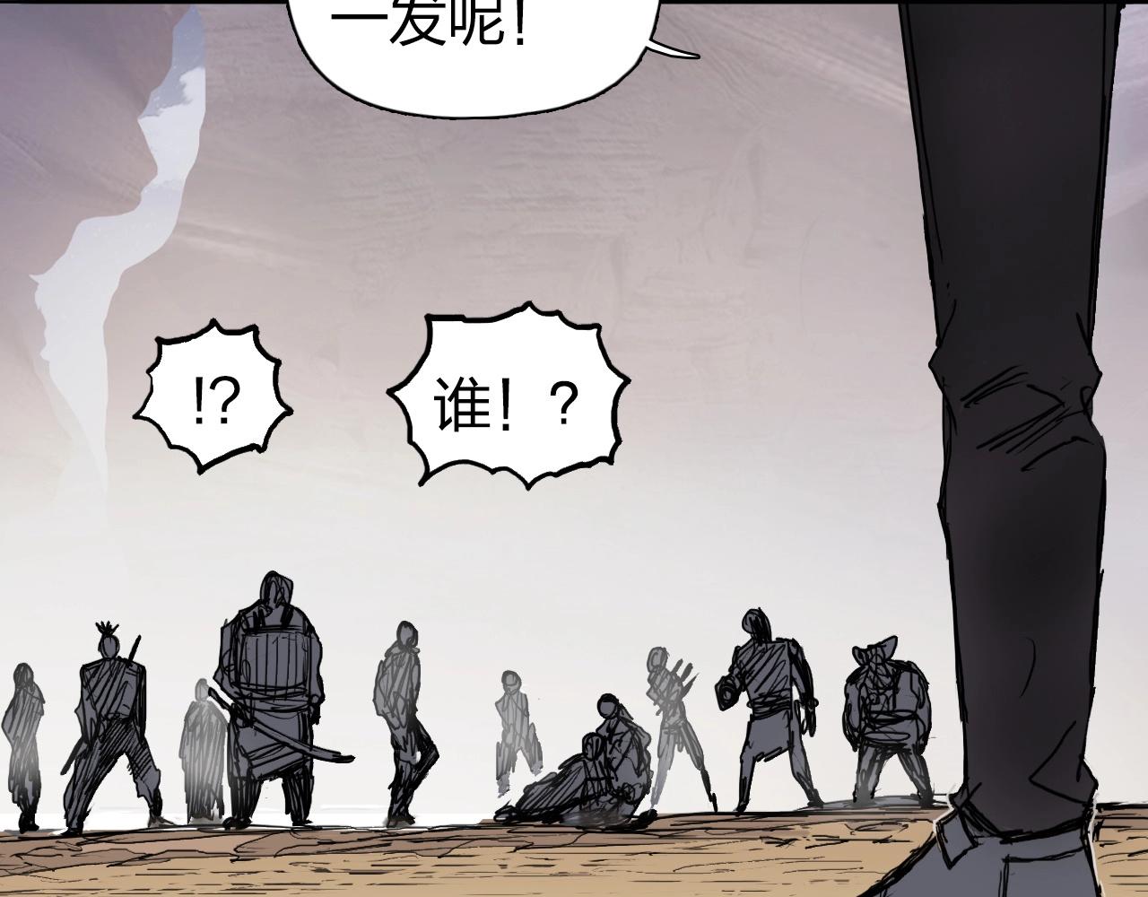 超能立方韩漫全集-第259话 圈套？无删减无遮挡章节图片 
