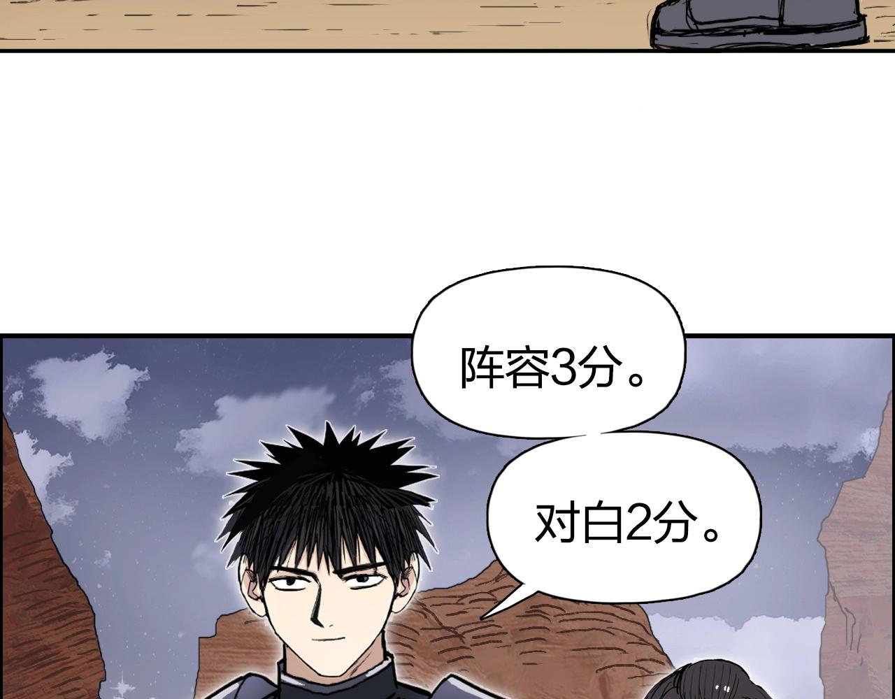 超能立方韩漫全集-第259话 圈套？无删减无遮挡章节图片 