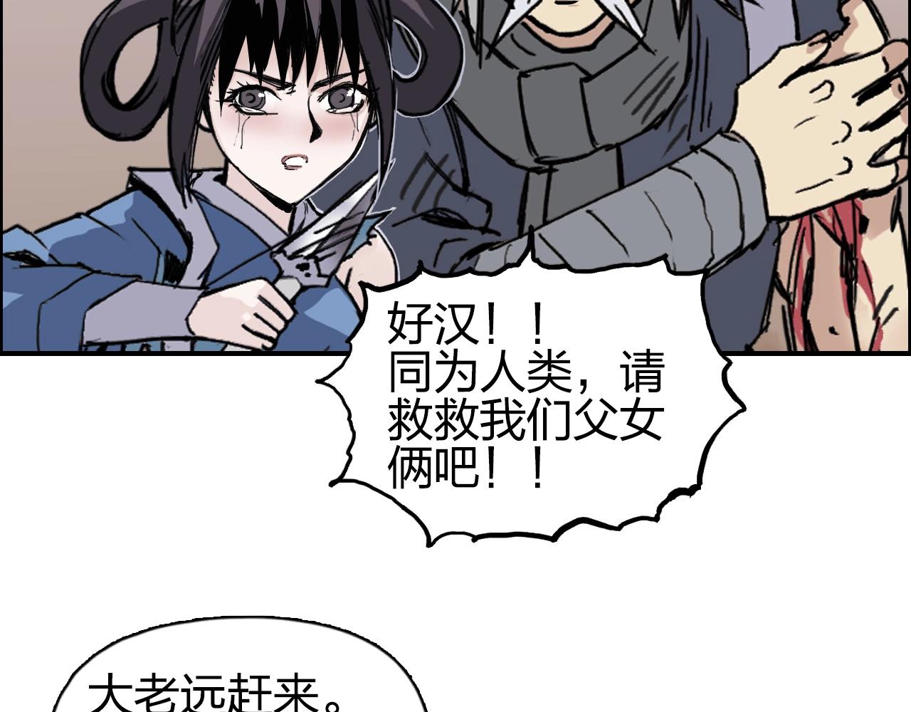 超能立方韩漫全集-第259话 圈套？无删减无遮挡章节图片 
