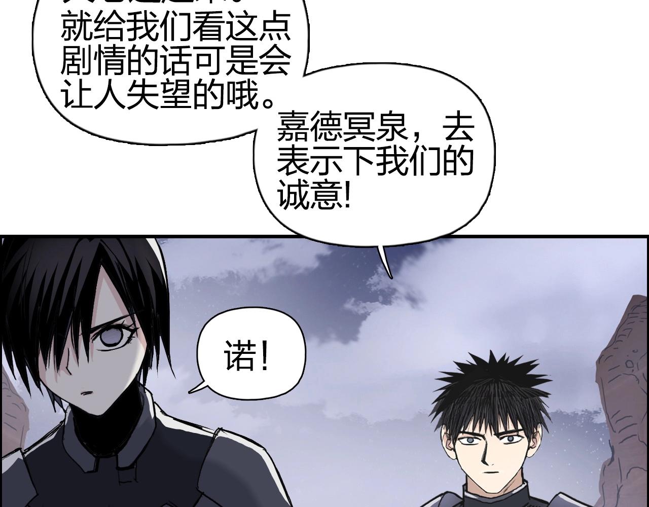 超能立方韩漫全集-第259话 圈套？无删减无遮挡章节图片 
